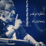 Ziad rahbani sur yala.fm
